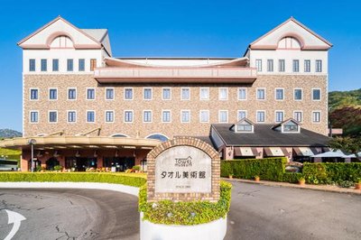 🖼️ 타월 미술관(タオルびじゅつかん)